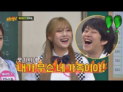 오하영(Oh Ha-young), 김희철(kim hee chul) 이상형(= 뉴페이스)과 달라 찬밥 신세..ㅠ 아는 형님(Knowing bros) 134회