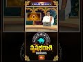 వృషభ రాశి వారికి సూపర్ టైమ్ | విజయాలు ఖాయం | Vrushabha Taurus Horoscope #taurushoroscope