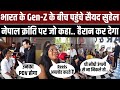 Syed Suhail LIVE: भारत के Gen-Z ने नेपाल क्रांति पर जो कहा.. हैरान कर देगा | Indias GenZ LIVE
