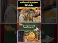 అహోబిలంలో నృసింహుని తెప్పోత్సవం | Ahobilam Narasimha Swamy Teppotsavam #ahobilam