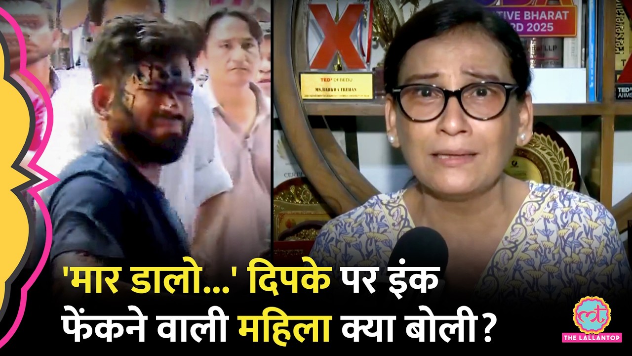 'मेरी कमर तोड़ दी, पीटा', Jantar Mantar पर Abhijeet Dipke पर स्याही फेंकने वाली महिला ने क्या बताया?