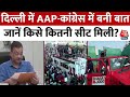 Delhi में AAP-Congress में बनी बात, किसे मिली कितनी सीट? | Rahul Gandhi | Kejriwal | Election 2024