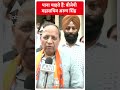 लोग कांग्रेस सरकार से छुटकारा चाहते हैं- BJP नेता Arun Singh | ABP News | Election 2023 | Hindi  - 00:57 min - News - Video