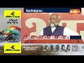 Aaj Ki Baat: पीएम मोदी ने लोकसभा चुनाव के परिणाम के बाद देशवासियों को धन्यवाद किया | Loksabha Result  - 40:29 min - News - Video