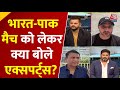 Asia Cup Final 2025: Pakistan का फाइनल हिसाब करने उतरेगा भारत! | India Vs Pakistan Match | Aaj Tak