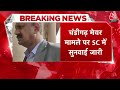 Chandigarh Mayor Election LIVE Update: चंडीगढ़ मेयर चुनाव पर SC का बड़ा आदेश |Supreme Court | AajTak  - 00:00 min - News - Video