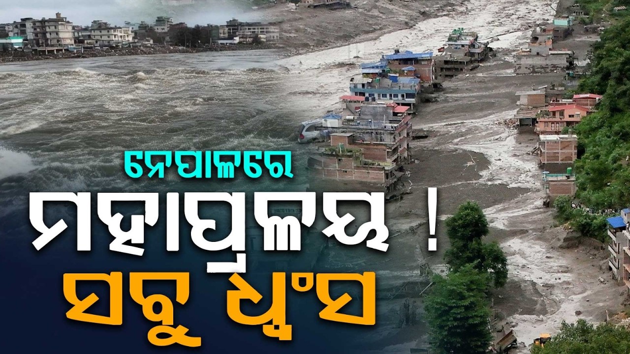 Nepal Flood Devastation: 400 D*ad, 300+ Indian Pilgrim Missing| High Alert In Bihar & UP |Argus News