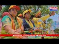 పలాస: ఎండ తీవ్రత ఎక్కువగా ఉన్న కూటమి అభ్యర్థుల ప్రచారంలో ప్రజాదరణ | Bharat Today  - 01:35 min - News - Video