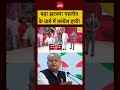 Rajasthan Nikay Chunav Results: Congress को बड़ा झटका! Gehlot के वार्ड में कांग्रेस हारी! #viral