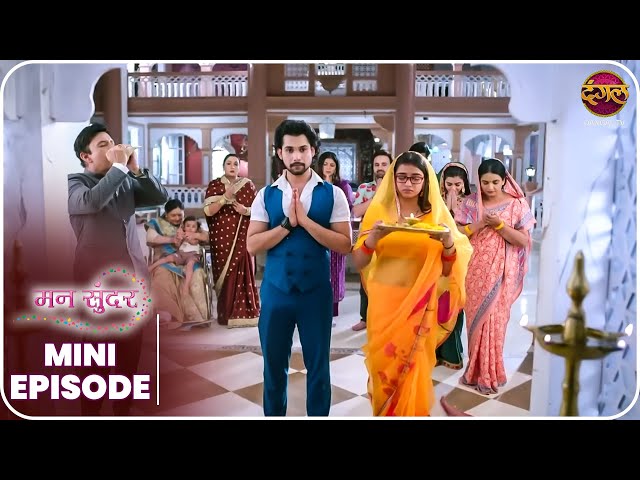 Mann Sundar | Mini Episode 1264 | Nahaar aur Ruhi ki kahani | Dangal TV
