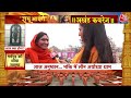 Ayodhya Ram Mandir: राम मंदिर के संघर्ष की कहानी सुना भावुक हुईं Sadhvi Rithambhara | Latest News  - 03:37 min - News - Video