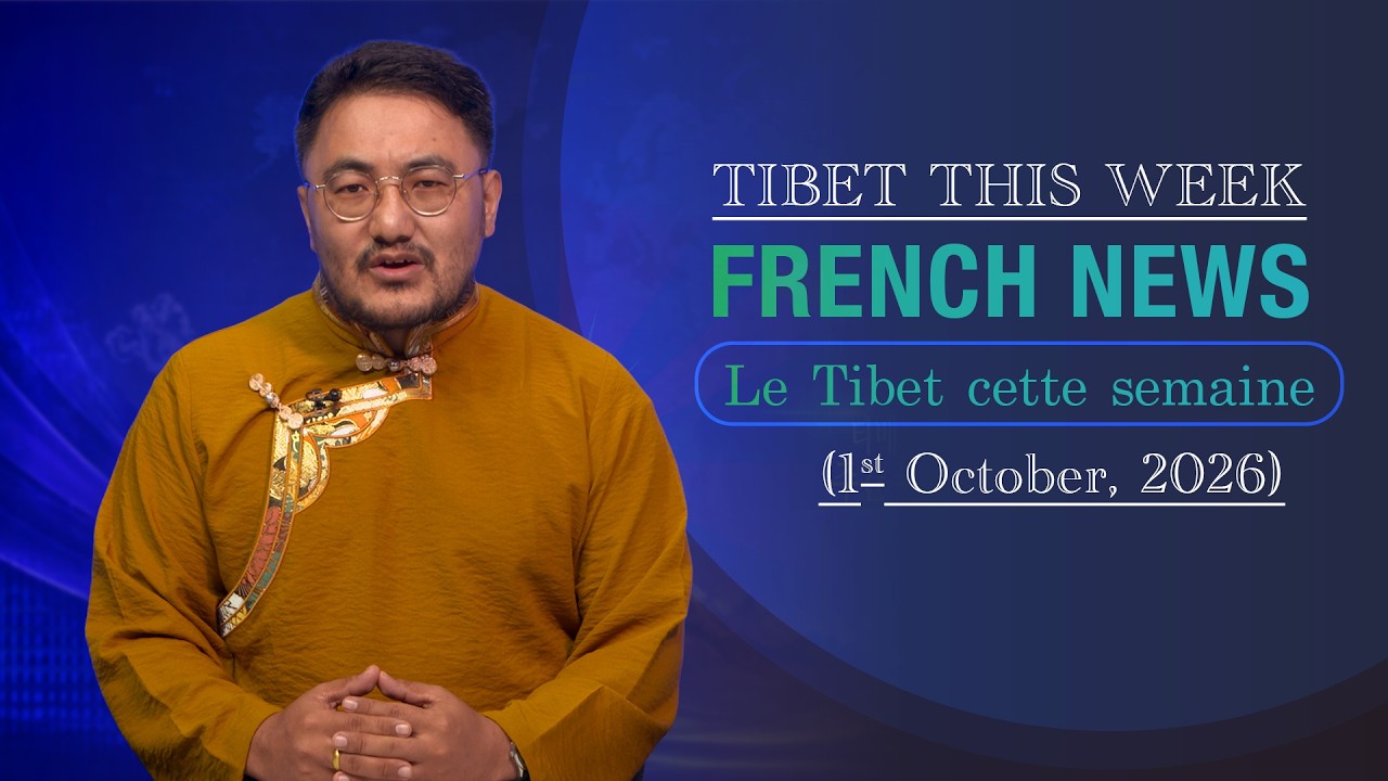 Tibet This Week – French: Le Tibet cette semaine – Francais (1st October, 2026)