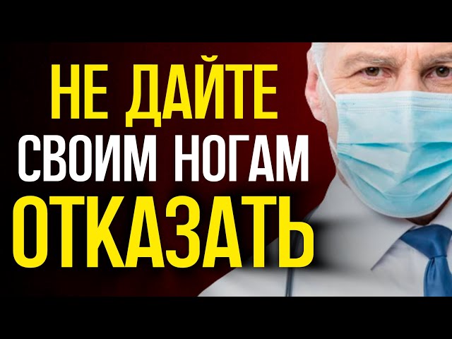ЧТОБЫ НЕ ОТКАЗАЛИ НОГИ НА СТАРОСТИ ЛЕТ ПРОСТО НУЖНО ЕСТЬ ЭТИ 10 ПРОДУКТОВ