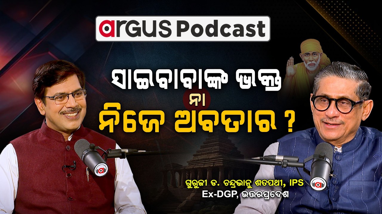 Argus Podcast | Guruji Dr. Chandra Bhanu Satpathy | Argus News