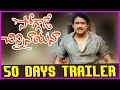 Soggade Chinni Nayana Movie 50 days Trailer - Nagarjuna , Ramya Krishna