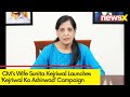 Kejriwal Ko Ashirwad | CMs Wife Sunita Kejriwal Starts WhatsApp Campaign | NewsX