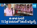 Inspiring!  72 Year Old Person Back to School For New Beginning | Garam Garam Varthalu | Sakshi TV
