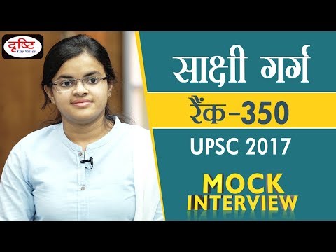 Upload mp3 to YouTube and audio cutter for Sakshi Garg, 350 Rank, Hindi Medium, UPSC-2017 : Mock Interview download from Youtube