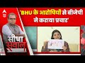 Sandeep Chaudhary: कांग्रेस नेता अलका लांबा ने BHU मामले पर बीजेपी पर साधा निशाना ! |  Breaking News
