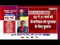 ED Summon: Arvind Kejriwal को ED का 9वां समन, AAP ने BJP पर साधा निशाना | AAP | Atishi | NDTV India  - 00:00 min - News - Video