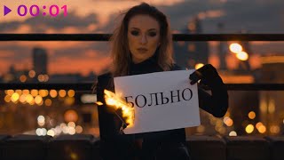 DAKENA — Так больно | Official Audio | 2023