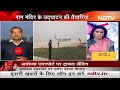 Ayodhya Airport के लोकार्पण से पहले हुआ Flight का Trial  - 04:44 min - News - Video