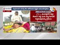 LIVE : సీఎం చంద్రబాబుకు ఘనస్వాగతం పలకనున్న అమరావతి రైతులు | Amaravati Farmers | CM Chandrababu  - 01:12:01 min - News - Video