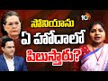 Debate on TG State Anthem Controversy | 10టీవీ డిబేట్‎లో బీజేపీ నేత రాణి రుద్రమ  | 10TV
