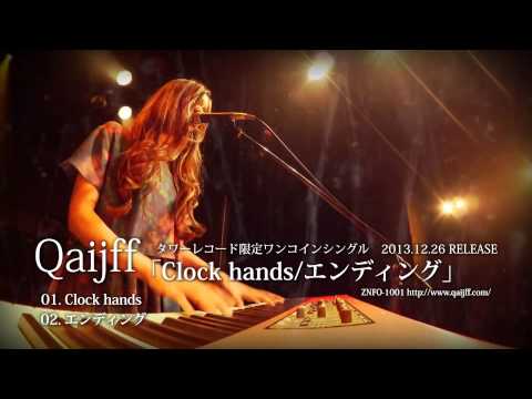 クアイフ (Qaijff) 『Clock hands/エンディング』(Trailer)