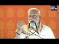 LIVE: PM Modi lays foundation stone, inaugurates multiple development projects | Purnea | Bihar  - 02:13:13 min - News - Video