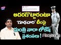 Nara Lokesh appreciates Goodachari film crew