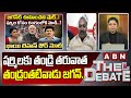 Janasena Vijay Kumar : షర్మిల కు తండ్రి తరువాత తండ్రంతటివాడు జగన్..  ||  The Debate | ABN