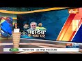 Mahadev Betting App Scam: महादेव से वसूली..वीडियो मैसेज से पोल खुली ? | Bhupesh Baghel | 508 Crore  - 17:51 min - News - Video
