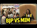 Clash Between BJP And AIMIM Corporators In GHMC Council Meeting | V6 Teenmaar