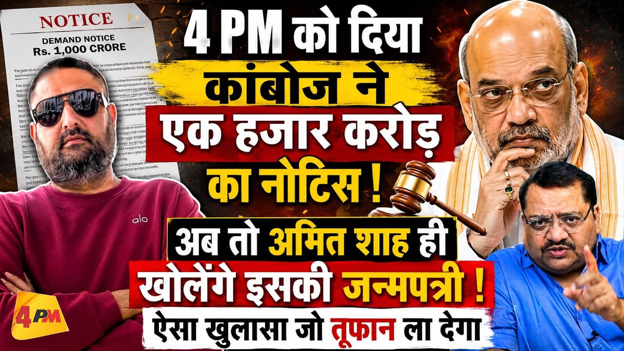 जिस पर CBI ने की थी FIR वो सीएम को गोदी में उठाकर कर रहा है डांस ॥ Kamboj ॥ Modi ॥ Shah