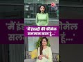 मैं इंडस्ट्री की फीमेल Salman Khan हूं... #dhanshree #shortsvideo #viralvideo #salmankhan - 00:50 min - News - Video