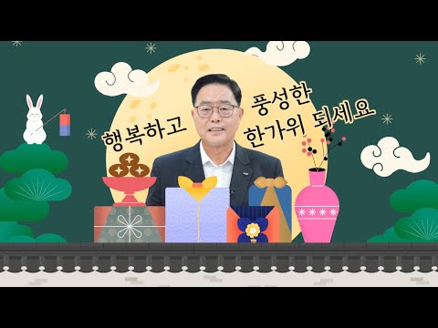 행복하고 풍성한 한가위 되세요^^ 이미지
