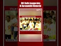 M Karunanidhi Memorial | Tamil Nadu Chief Minister Inaugurates Marina Memorial For M Karunanidhi  - 00:45 min - News - Video
