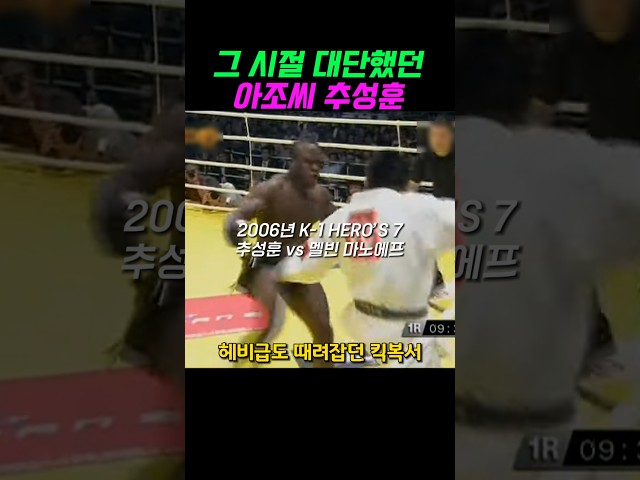 그 시절 대단했던 아조씨
