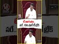 టీ తాగుతూ...సరే..10ని.షాలే టీ బ్రేక్ | Speaker Raghu Rama Krishna Raju | AP Assembly | V6 News  - 00:32 min - News - Video