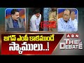 Gosala Prasad: జగన్ ఎంపీ కాకముందే స్కాములు..! || ABN Telugu