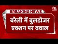 Bareilly Violence Live Updates: बरेली में हुई हिंसा के बाद अब प्रशासन ने सख्त रुख अपनाया | CM Yogi