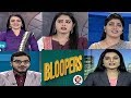V6 Bloopers of 2017; funny mistakes by news anchors