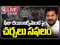 Live : Govt and Private Institutions Fee Reimbursement Meeting Successful | CM Revanth Reddy