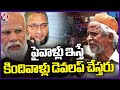 PM Modi Not Giving Funds To Old City Development, Says Common Man | V6 News