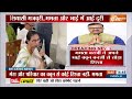 Breaking News: सीएम ममता बनर्जी ने अपने भाई बबून बनर्जी से तोड़ा रिश्ता | Prasun Banerjee | TMC  - 00:46 min - News - Video