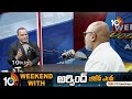 Weekend With BJP MP Dharmapuri Arvind | 10టీవీ డిబేట్‌లో నిజామాబాద్‌ ఎంపీ అర్వింద్‌ | 10TV News  - 00:00 min - News - Video
