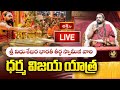 శ్రీ విధుశేఖర భారతీ తీర్థ స్వామీజీ వారిధర్మ విజయ యాత్ర | శృంగేరి జగద్గురు శంకరాచార్య  @bhakthitv