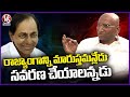 RS Praveen Kumar Gives Clarity On KCR Comments Over Constitution | V6 News