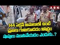 144 సెక్షన్..షాపులు మూసివేయడం ఎందుకు..? | Police Forced To Close Shops In Palnadu | ABN Telugu